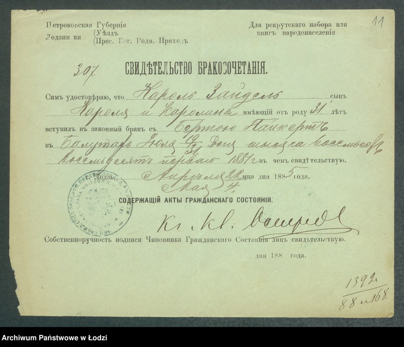 Obraz 13 z jednostki "Dowody metrykalne stałych mieszkańców m. Łodzi nr domu 1392, s. 200-289, 1394"