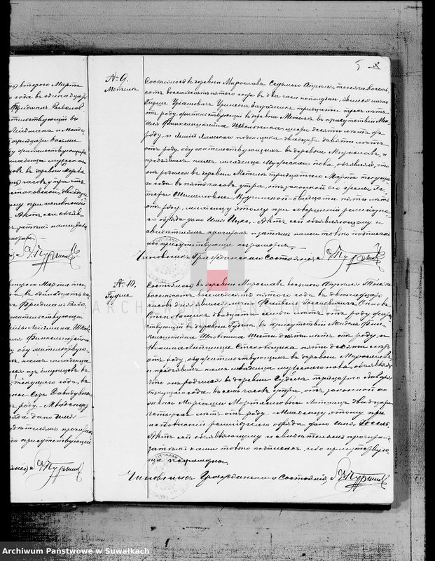 image.from.unit.number "Duplikat aktov graždanskogo sostojanija o rodivšichsja, umeršich i brakosočetavšichsja po Miroslavskomu Evrejskomu Okrugu za 1885 god"