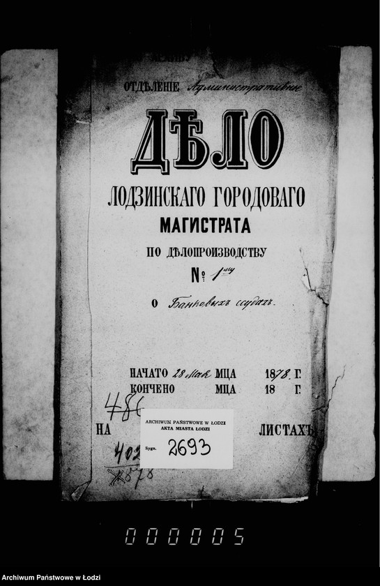 Obraz 5 z jednostki "Po deloproizvodstvu o bankovych ssudach"