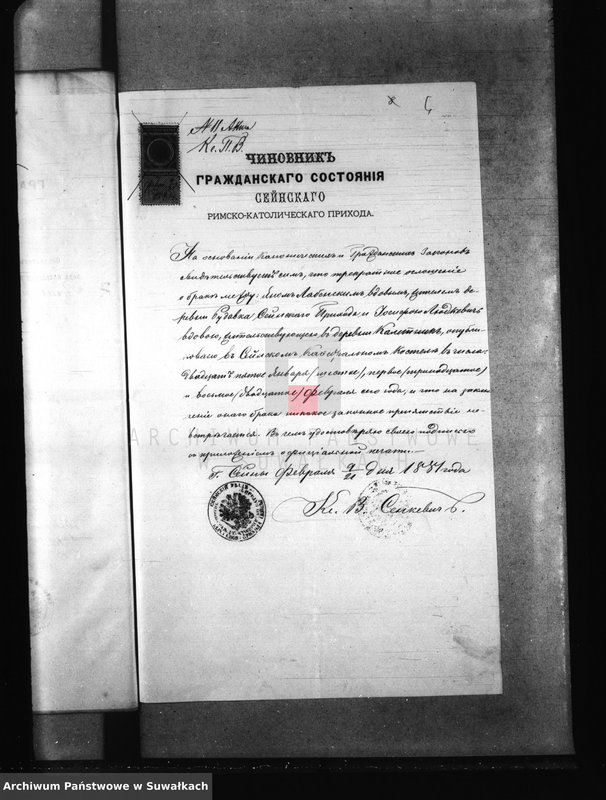 image.from.unit.number "Aneksa prinadležaščija knigam brakosočetanija Prichoda Kaletnik za 1881 god."