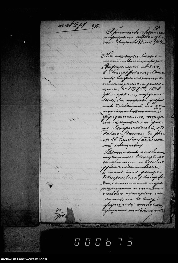 Obraz 15 z jednostki "O postrojke derevjannoj mostovoj pa Petrokovskoj ulice ot Bol´ničoj ploščadi do mosta na reke Jasen"