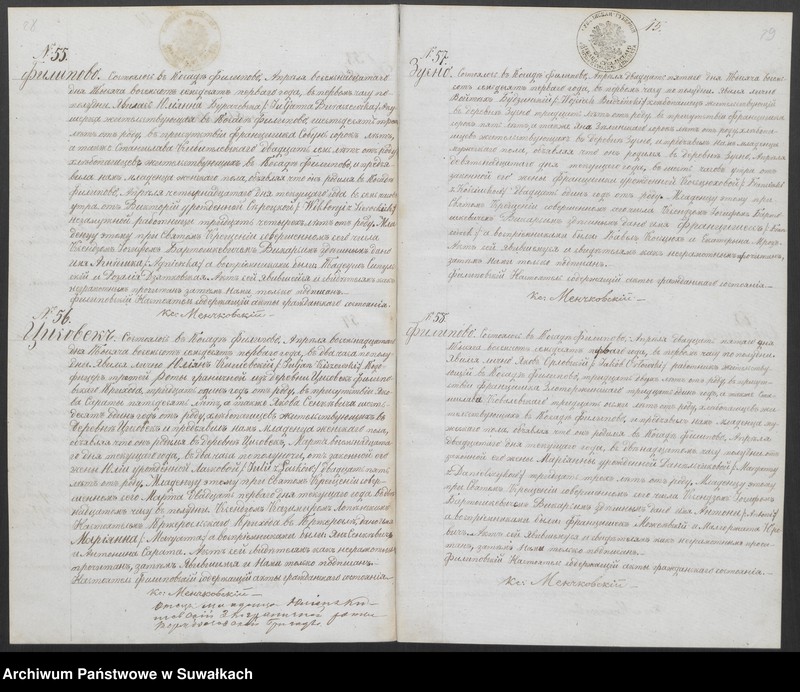 Obraz 16 z jednostki "[Duplikat akt urodzeń, zaślubin i zgonów Parafii Filipowskiej z 1871 roku.]"
