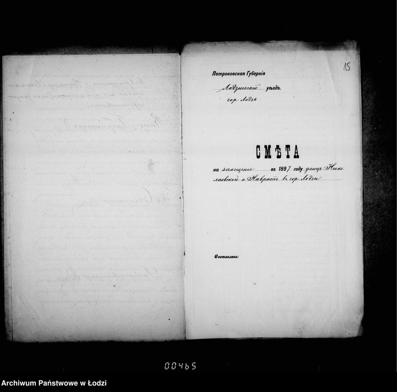 Obraz 15 z jednostki "O zamoščenji časti ulic Nikolajevskoj i Navrot"