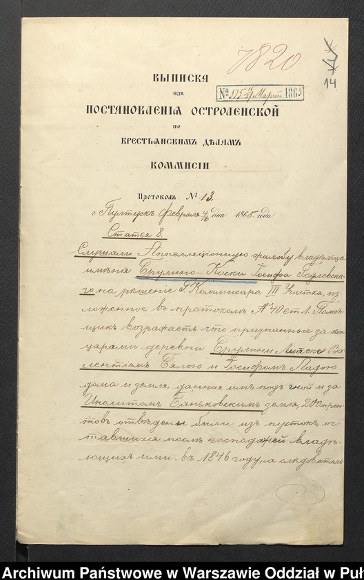 Obraz 16 z jednostki "O urządzaniu chłopów byłej rządowej wsi Brulino Koski i Brulino Lipskie, gm. Nur wchodzącej w skład prywatnej własności Obryte należące do Osipa Godlewskiego"