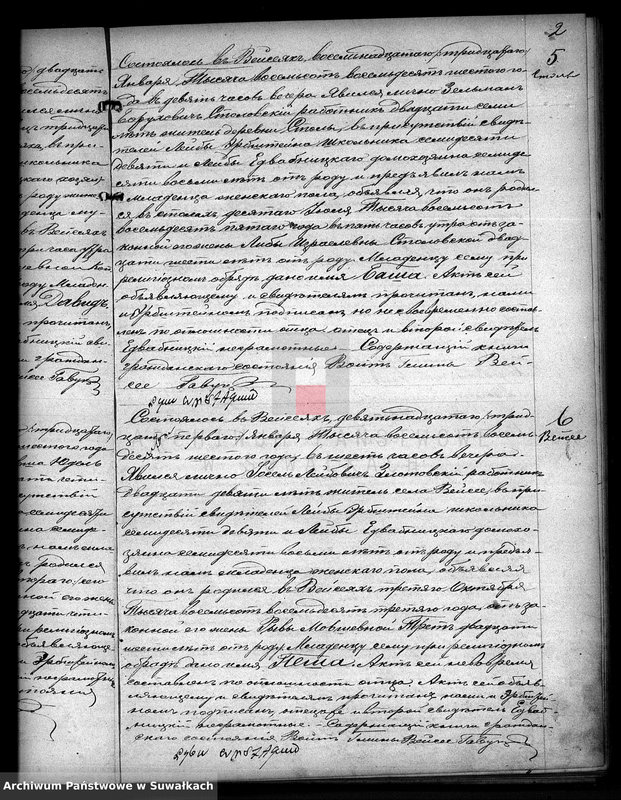 image.from.unit.number "Duplikat Dlja zapisi aktov o roždenij, brake i smerti evreev Vejsejskogo Božničnogo okruga za 1886 god"