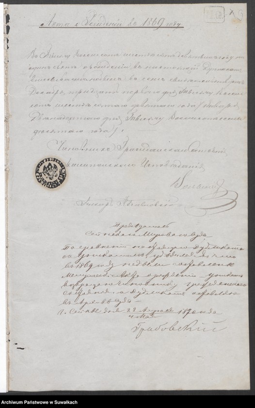 image.from.unit.number "Duplikat akt o roždenij, brakosočetanij i smerti filiponskogo zakona Sejvejskoj gminy za 1869od"