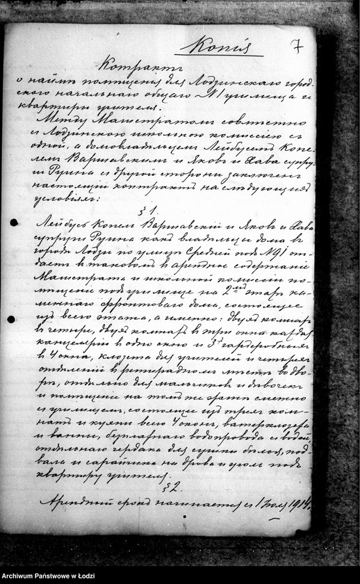 Obraz 11 z jednostki "Polskie szkoły miejskie od nr 1 do nr 15"