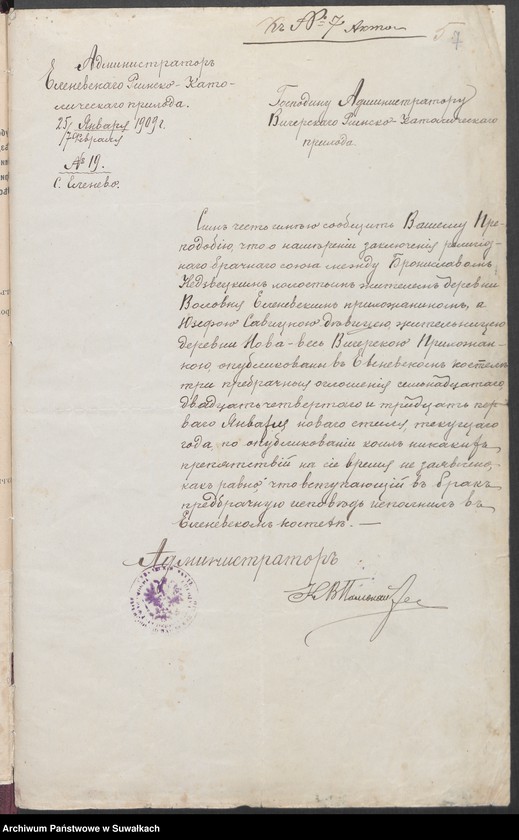 Obraz 8 z jednostki "Dokumenty o brakosočetavšichsja Vigierskago Rim. Katolič. Prich. 1909 god"