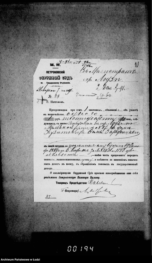 Obraz 15 z jednostki "O raznych sudebnych vzyskanijach"