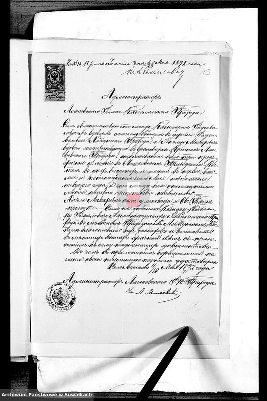 image.from.unit.number "Dokumenty 1892 goda Lejpunskago Rimsko- katoličeskago Prichoda"