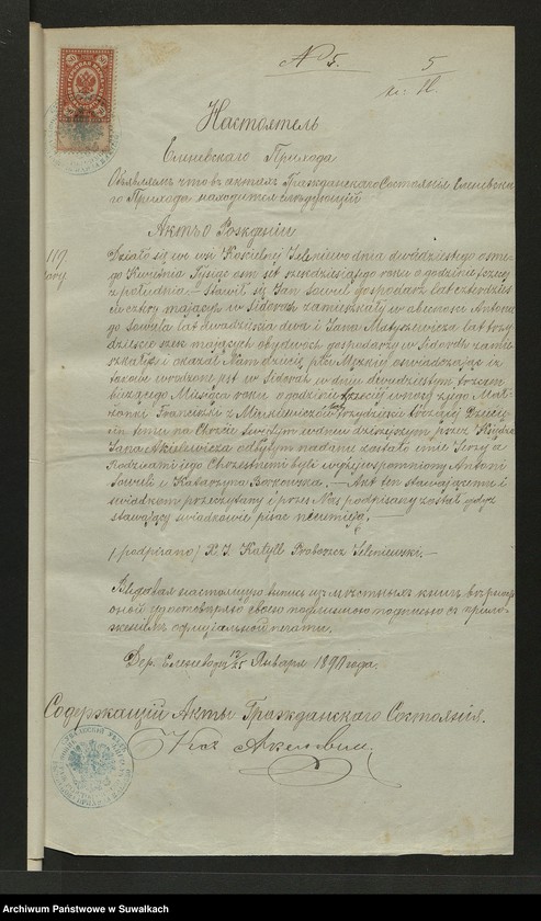 image.from.unit.number "Aneks [do akt małżeństw parafia rzymskokatolicka] Kaletnik 1890"