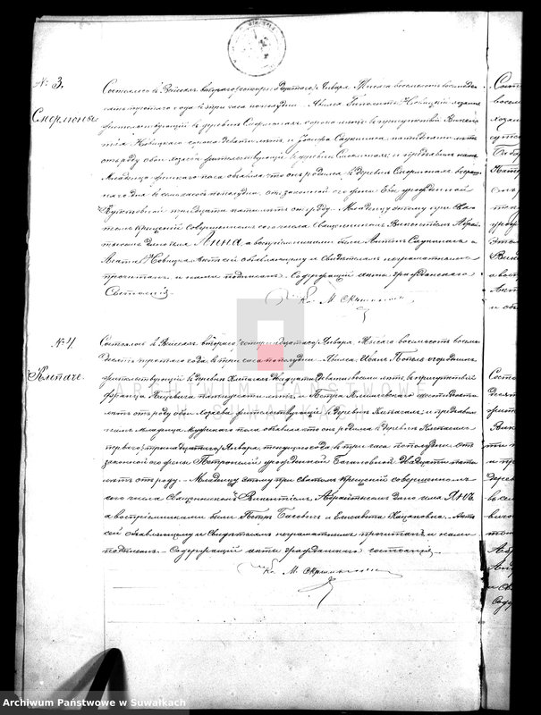 image.from.unit.number "Dublikat aktov o rodivšichsja, brakosočetavšichsja i umeršich lic vejsejskogo rimsko-katoličeskogo prichoda s 1883 goda"
