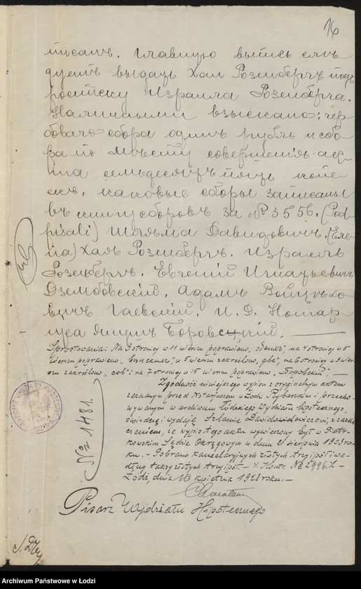 Obraz 18 z jednostki "Szlama Dawidowicz – sklep spożywczy i sprzedaż wody sodowej"