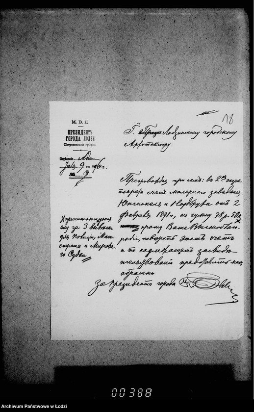 Obraz 19 z jednostki "O melkich počinkach zdanija Lodzinskago Magistrata"