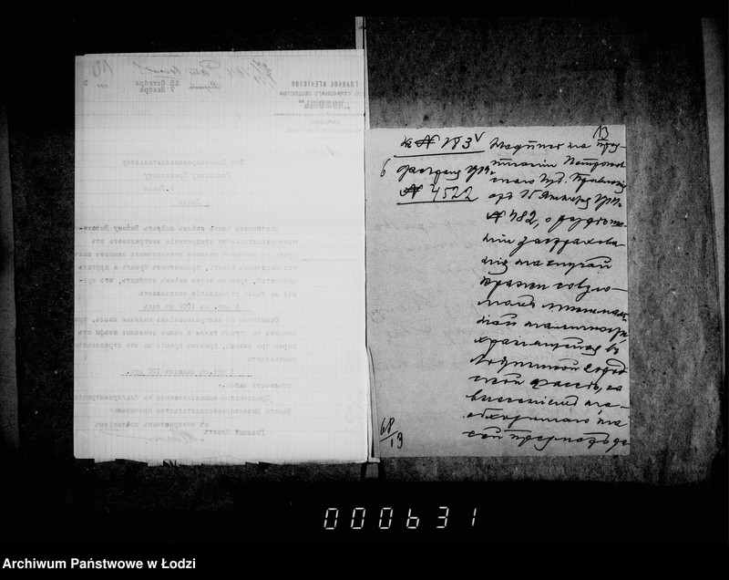 Obraz 15 z jednostki "O zastrachovanji naličnosti gorodskoj kassy"