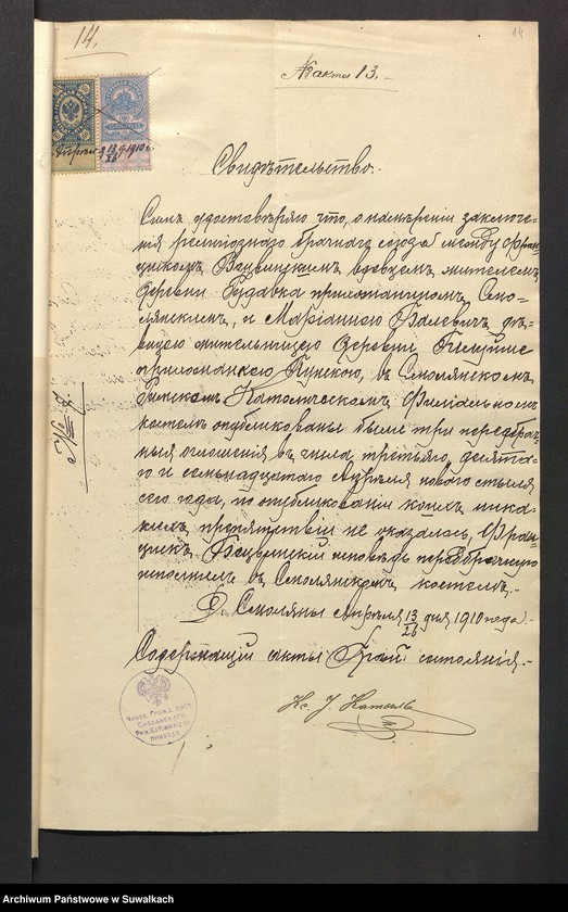 image.from.unit.number "Dokumenty Punskago Rimsko-Katoličeskago prihoda, c" 1910 goda"