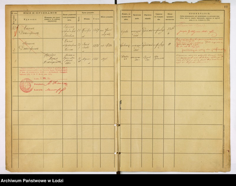 Obraz 10 z jednostki "[Księga ludności stałej m. Łodzi guberni piotrkowskiej nr domu 32a-41m]"