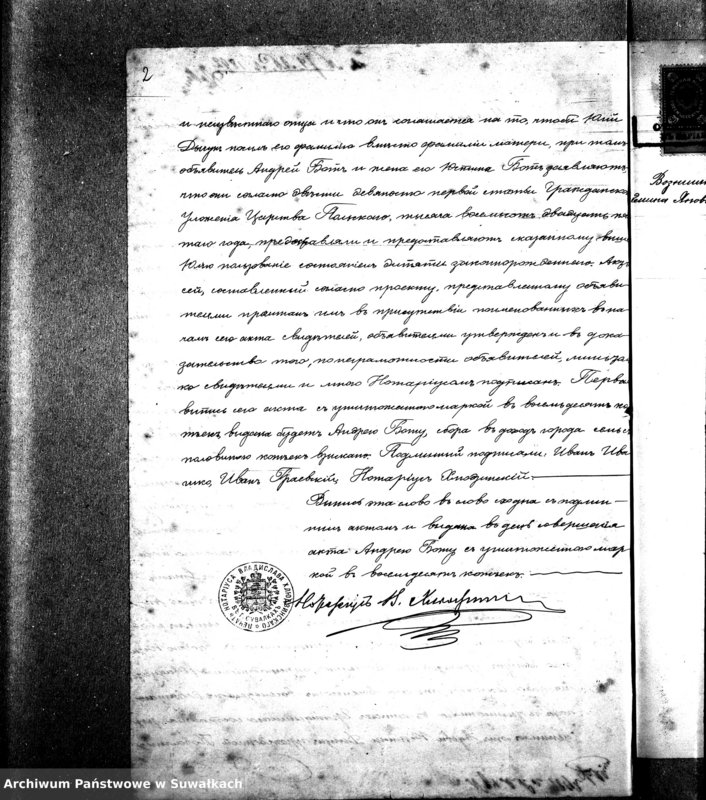 image.from.unit.number "[Dokumenty do akt małżeństw wyznania ewangelicko-augsburskiego w Wiżajnach]"