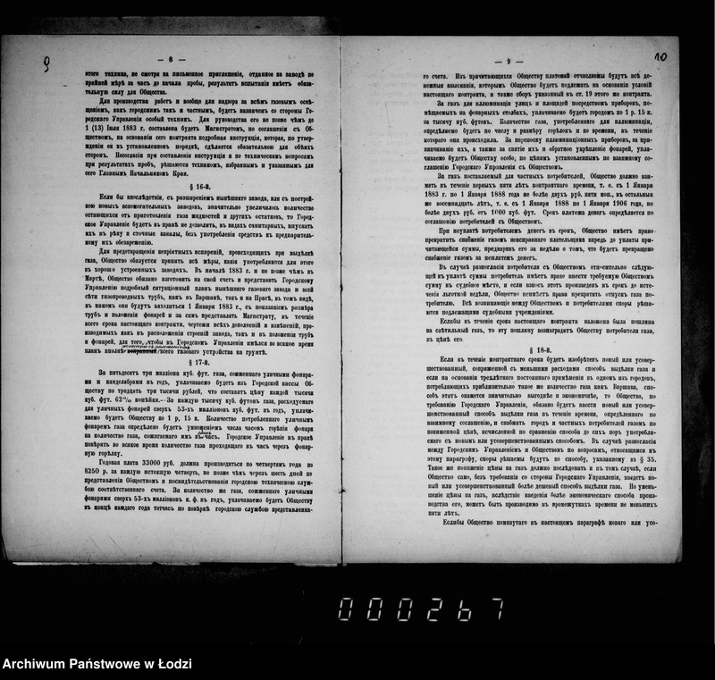 Obraz 10 z jednostki "Ob osveščenji goroda gazom"