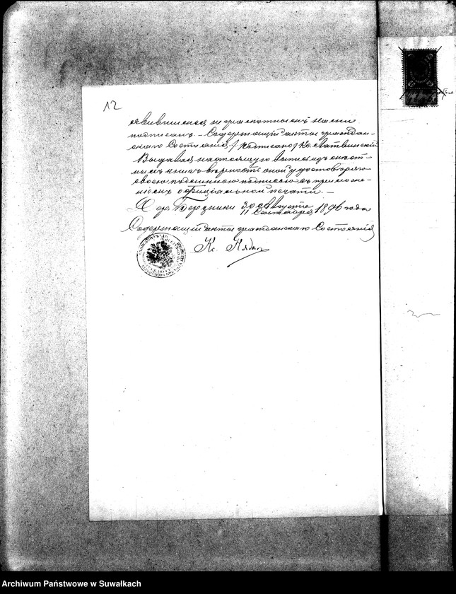 image.from.unit.number "Dokumenty k aktam brakosočetaniu s Vigerskago R. K. prichoda za 1896 god."