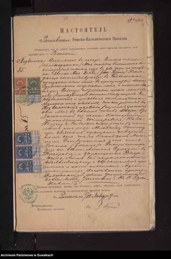 image.from.unit.number "Dokumenty k aktam o brakosočetavšichsja po Rimsko-Kat. prichodu Bakalarževo za 1909 god"