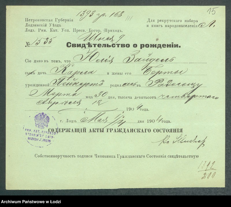 Obraz 17 z jednostki "Dowody metrykalne stałych mieszkańców m. Łodzi nr domu 1392, s. 200-289, 1394"