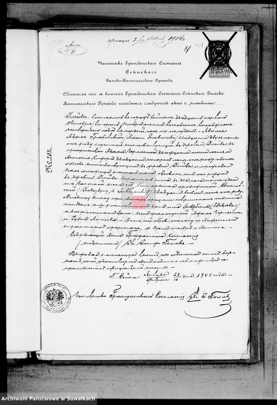 image.from.unit.number "Dokumenty k Duplikatu Brakosočetavšichsja v 1904 godu Vejsejakogo R. Katoličeskogo Prichoda"