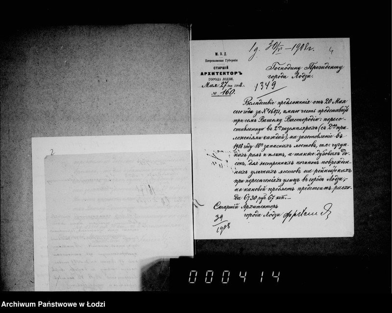 Obraz 7 z jednostki "O priobretenji 20 štuk zapasnych čugunnych mostov"