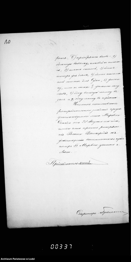 Obraz 15 z jednostki "Ob zavedenji kamery Mirovagu Sudi XI učastka gor. Lodzi mebel´ju"