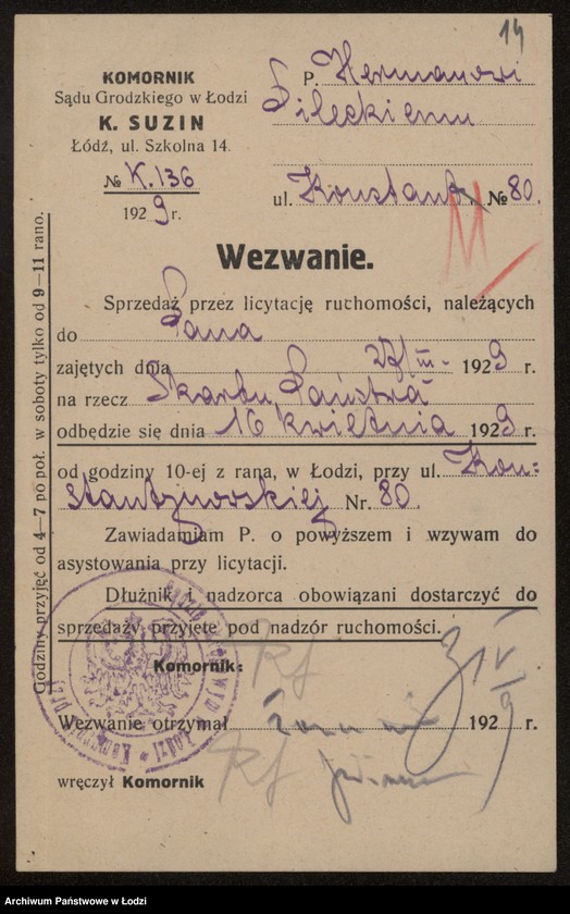 Obraz 16 z jednostki "Herman Pilecki – detaliczna sprzedaż wyrobów tytoniowych i galanterii"