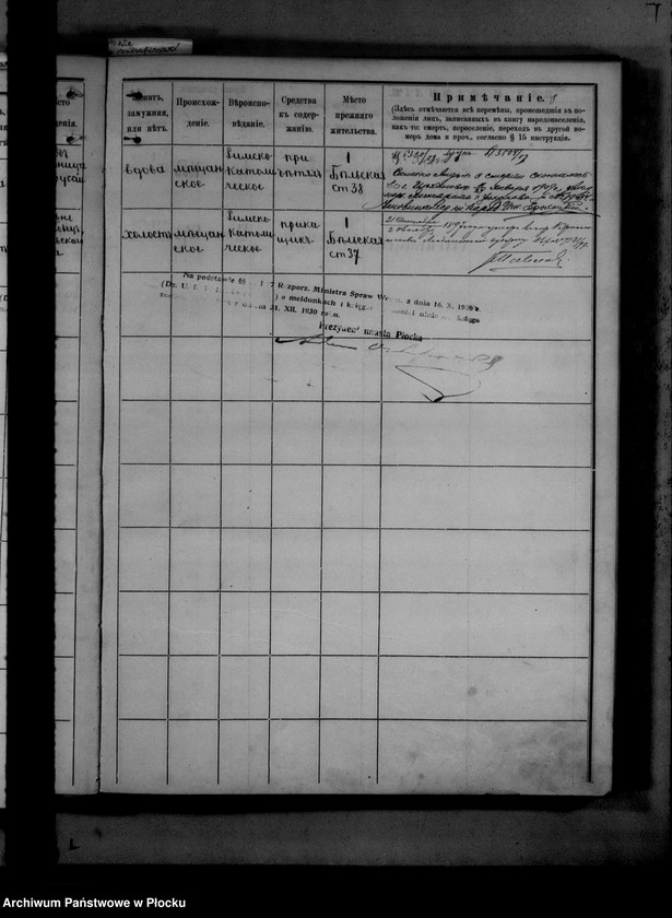 image.from.unit.number "[Księga zamknięta ludności stałej miasta Płocka - ul. Bielska nr 1]"