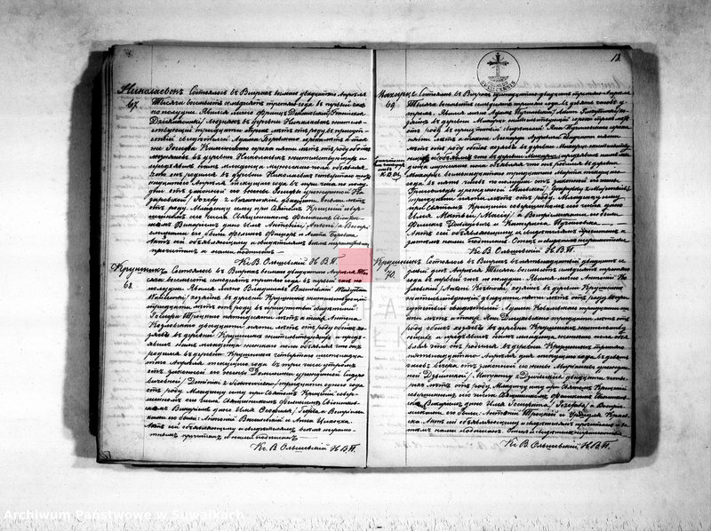 image.from.unit.number "Dublikat aktov o roždenij, brakosočetanij i smerti prichoda Vigry v 1873 godu"