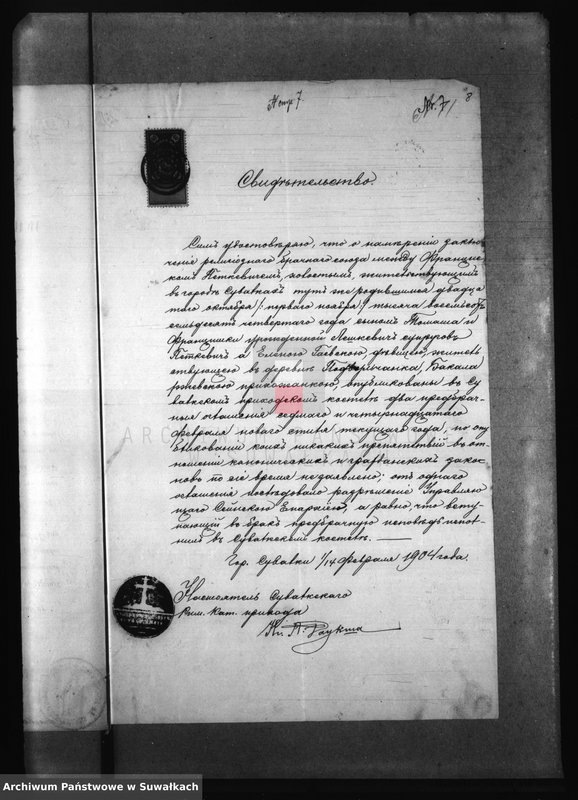 Obraz 12 z jednostki "Dokumenty k aktom o brakosočetaršichsja po prichodu Bakalažewo v 1904 godu"