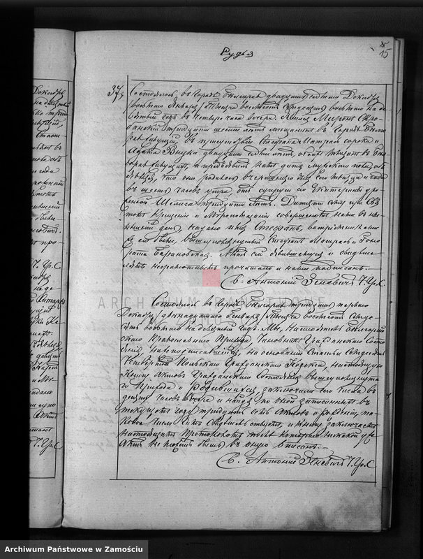 image.from.unit.number "Akta urodzeń, małżeństw, zgonów"