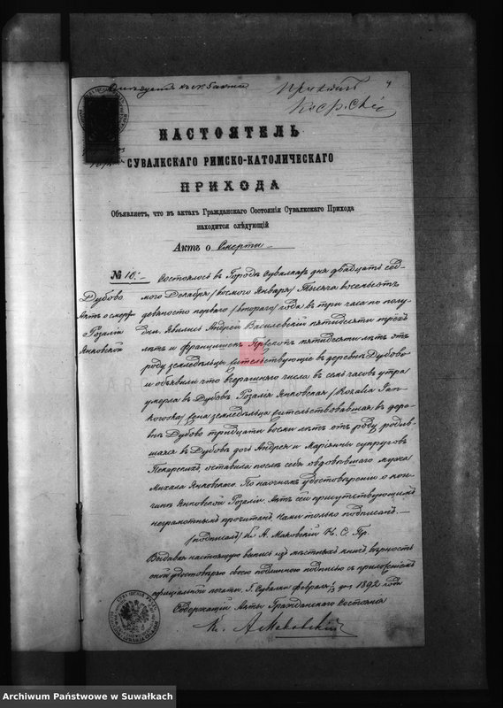image.from.unit.number "Kniga Dokumentov Bakalarževskogo Rimsko- Katoličeskogo Prichoda k Aktam Brakosočetavšichsja v 1892 godu"