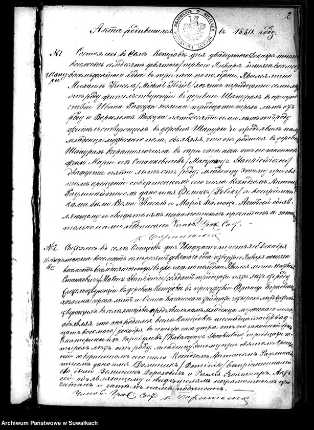 image.from.unit.number "Duplikat Kopciovskago Prichoda za 1880 god"