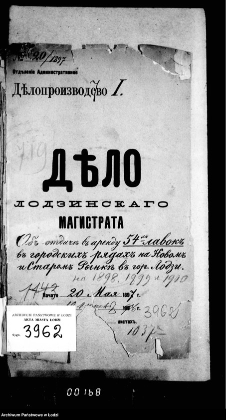 Obraz 5 z jednostki "Ob otdače v arendu 54ch lavok v gorodskich rjadach na Novom i Starom Rynke v gor. Lodzi"