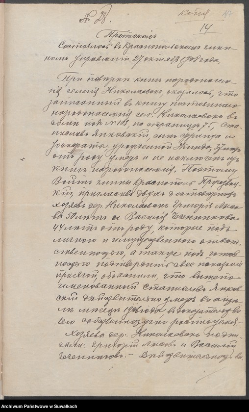 image.from.unit.number "Dokumenty k aktam o brakosočetanii Vigierskago R.K. Prichoda za 1908 god"