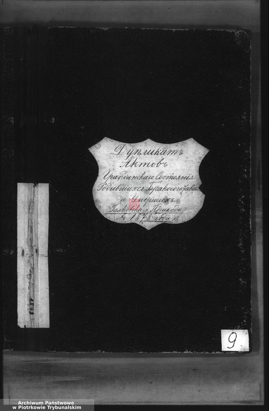 image.from.unit.number "[Księga duplikat aktów urodzonych, zaślubionych i zmarłych]"