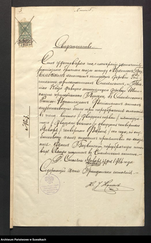 image.from.unit.number "Dokumenty k" bračnym" aktam" Punskago Rimsko-Katoličeskago prihoda za 1912 god""