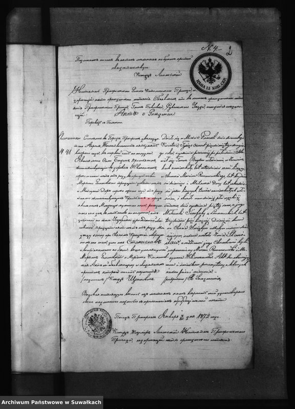 image.from.unit.number "Dokumenta o brakosočetaniu iż Filipovskago Prichoda 1872 goda"