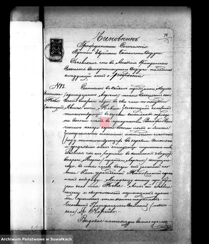 image.from.unit.number "[Dokumenty do akt małżeństw wyznania mojżeszowego okręgu bożniczego w Suwałkach]"