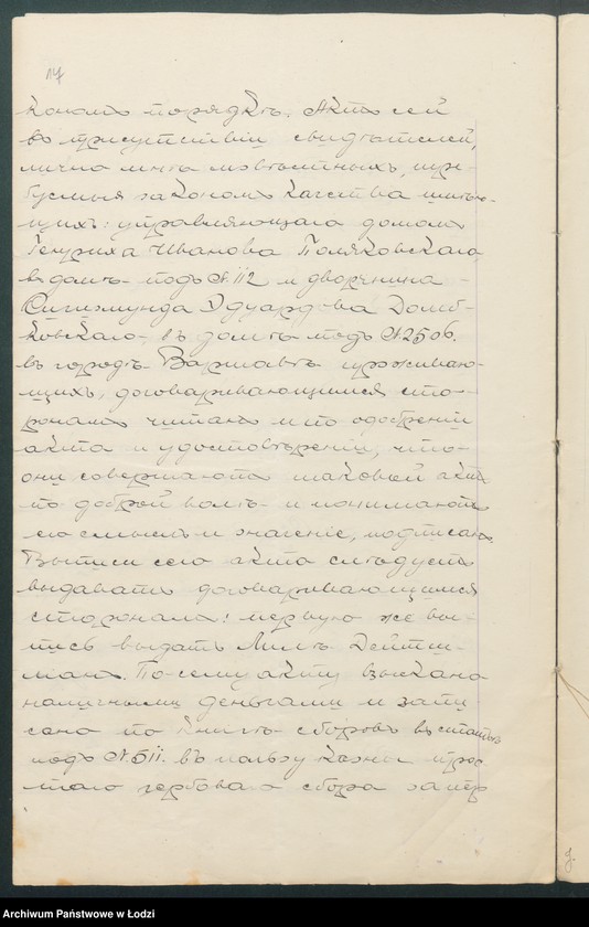 Obraz 19 z jednostki "Bracia Hoherman- sprzedaż artykułów spożywczych"