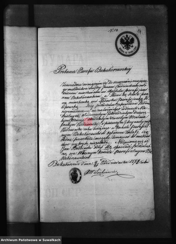 image.from.unit.number "Dokumenta o brakosočetaniu iż Filipovskago Prichoda 1872 goda"