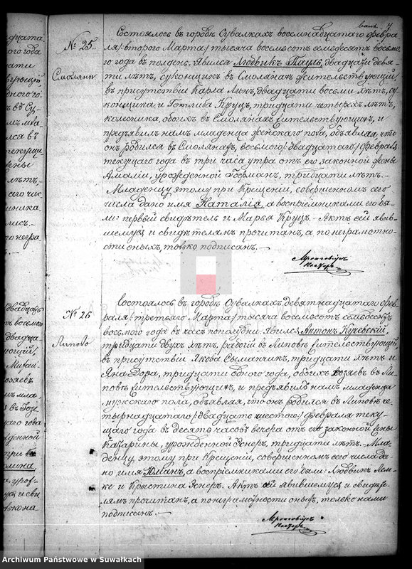 Obraz 14 z jednostki "Duplikat aktov uroždennych, brakosočetavšichsja i umeršich Evangeličesko-Augsburgskago prichoda v Suvalkach na 1878 g."