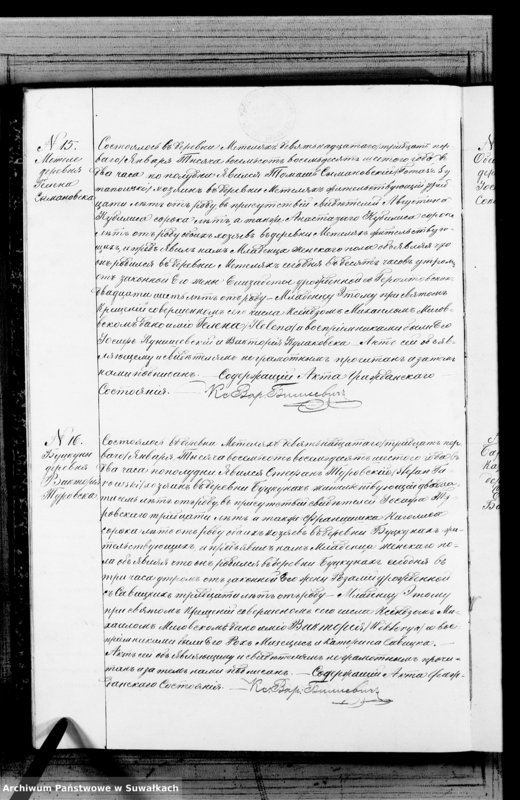 Obraz 11 z jednostki "Kniga duplikat O rodivšichsja Brakosočetavšichsja i umeršich v Metel