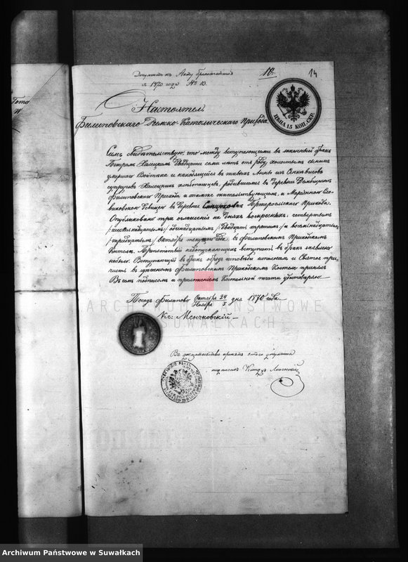 image.from.unit.number "Dokumenty k Aktam brakosočetanija Pržerosl