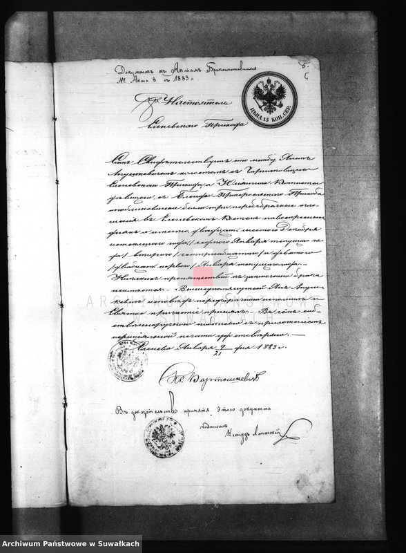 image.from.unit.number "Dokumenty k Aktam brakosočetanija Pržerosl
