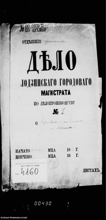 Obraz 5 z jednostki "O gerbovych pošlinach i povestkach"