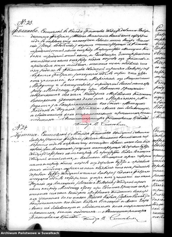 image.from.unit.number "Kniga zvana Duplikat zaključajuščaja v sebe Akty o roždenii, Brakosočetanii i smerti Filipovskago Prichoda s 1884 g."